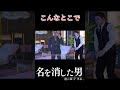 こんなとこで話してるからや【龍が如く7 外伝名を消した男】