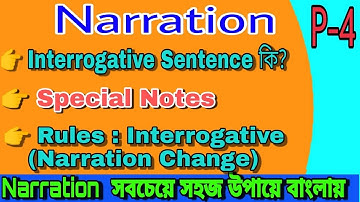 Narration change | Interrogative Sentence |  Part 4 | English Zero 2 Hero in Bengali