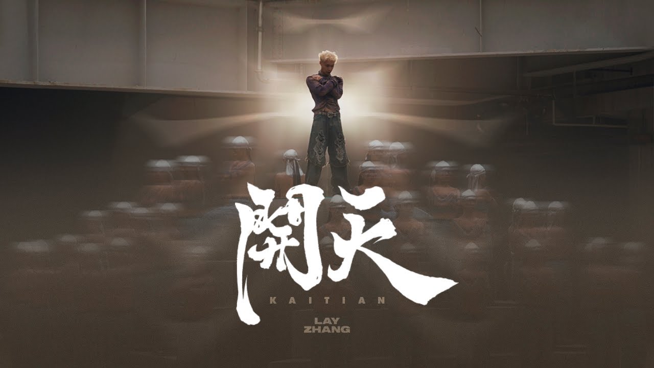 LAY '开天 (KAI TIAN)' DANCE PRACTICE LAY '开天 (KAI TIAN)' DANCE PRACTICE