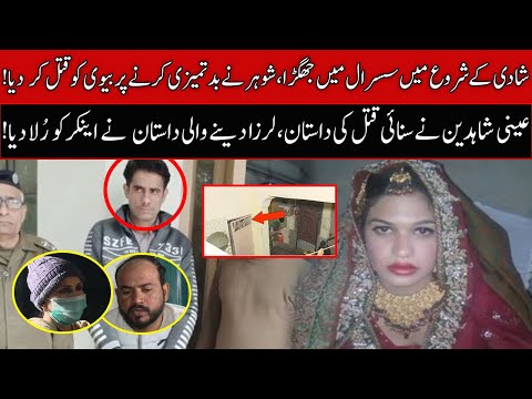 Pukaar with Anila Zaka | Full Program | 29 November 2020 | Neo News