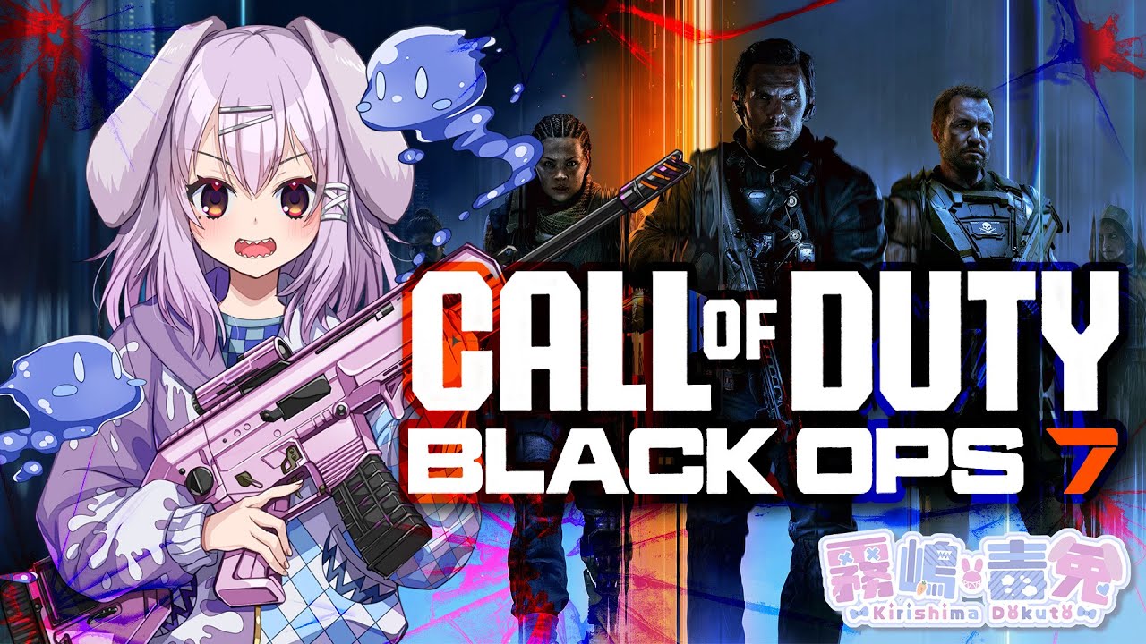 【個人Vtuber 霧嶋 毒兎】◇参加型◇新作CoD BO7!MW4が出るまでの暇つぶし(´◉ᾥ◉`)【Call of Duty®: Black Ops 7 】