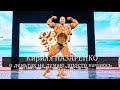 Балтийский ГИГАНТ! Как тренирует руки абс. ЧЕМПИОН Европы? Шелестов и Суровцев не выдержали темп?!