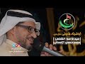 ابحضرته شدوني موال بحري سيد قاسم الشخص