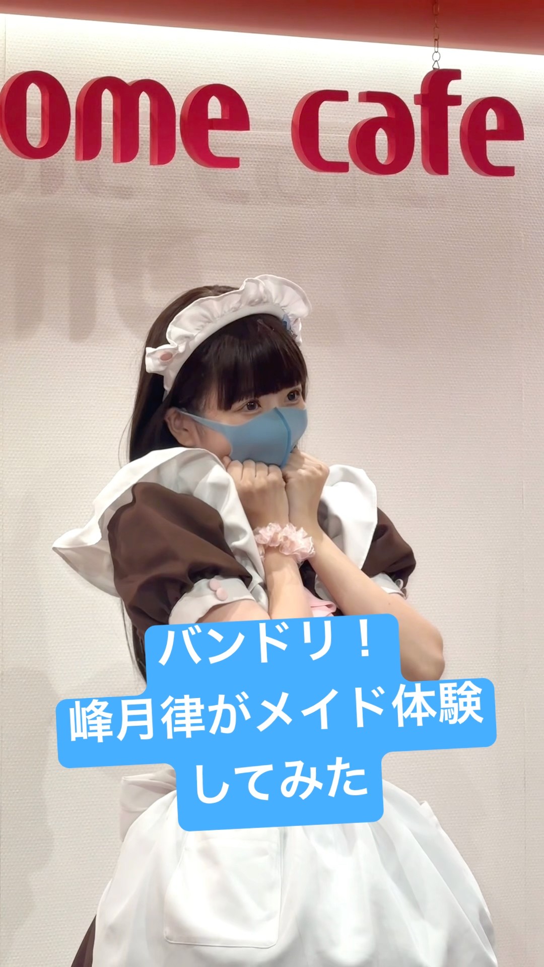 夢限大みゅーたいぷ 峰月律 ピック 1stライブ「めたもるふぉーぜ」 夢限大みゅーたいぷ 峰月律 ピック 1stライブ「めた