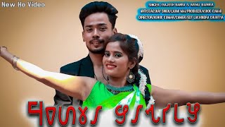  Ho Munda Songchehra Chandhu Full Hd Videobest Actress Laxmi Mai