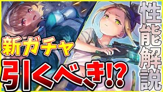 ヘブバン】”ヤバすぎです…”SS大島六宇亜＆四ツ葉が実装！この