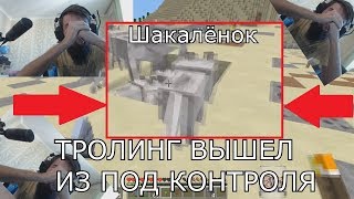 картинка: МЭЛ ТРОЛИТ ЕВГЕХУ ШАКАЛЯТАМИ ИЛИ ТРОЛИНГ, ВЫШЕДШИЙ ИЗ ПОД КОНТРОЛЯ