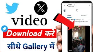 The Ultimate Guide: Downloading Videos on Twitter | Boost Your Viral Content with the Twitter App screenshot 3