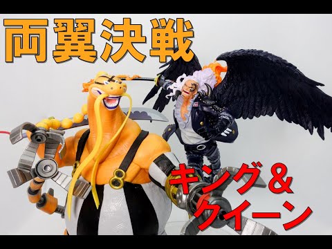 BANDAI - ワンピース　一番くじ　フィギュア　クイーン　キング ワンピース フィギュア 一番くじ キング クイーン - メルカリ