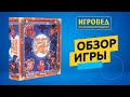 Сундук сокровищ (Pirate Box). Обзор настольной игры от Игроведа