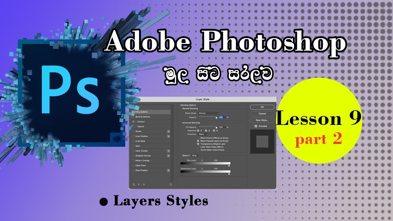 adobe photoshop Sinhala | Flying Art - YouTube