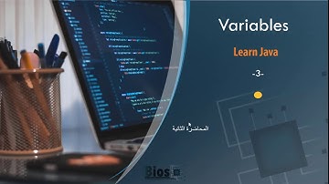 2.3 التصريح عن المتغيرات - تعلم لغة الجافا