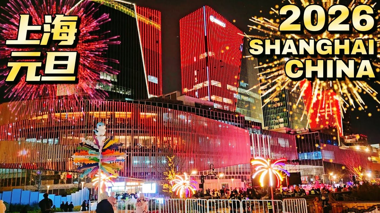 Празднование Нового года в Китае 2026 в Шанхае ~ Удивительная ночная экскурсия