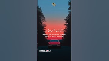 🇳🇪🄼🄰🅂🄷🄰 🄰🄻🄻🄰🄷🌹القرآن الكريم🌹 #اكسبلور #القزابري #حالات_واتس #المصحف #الرحمن #راحة_نفسية #دويتو