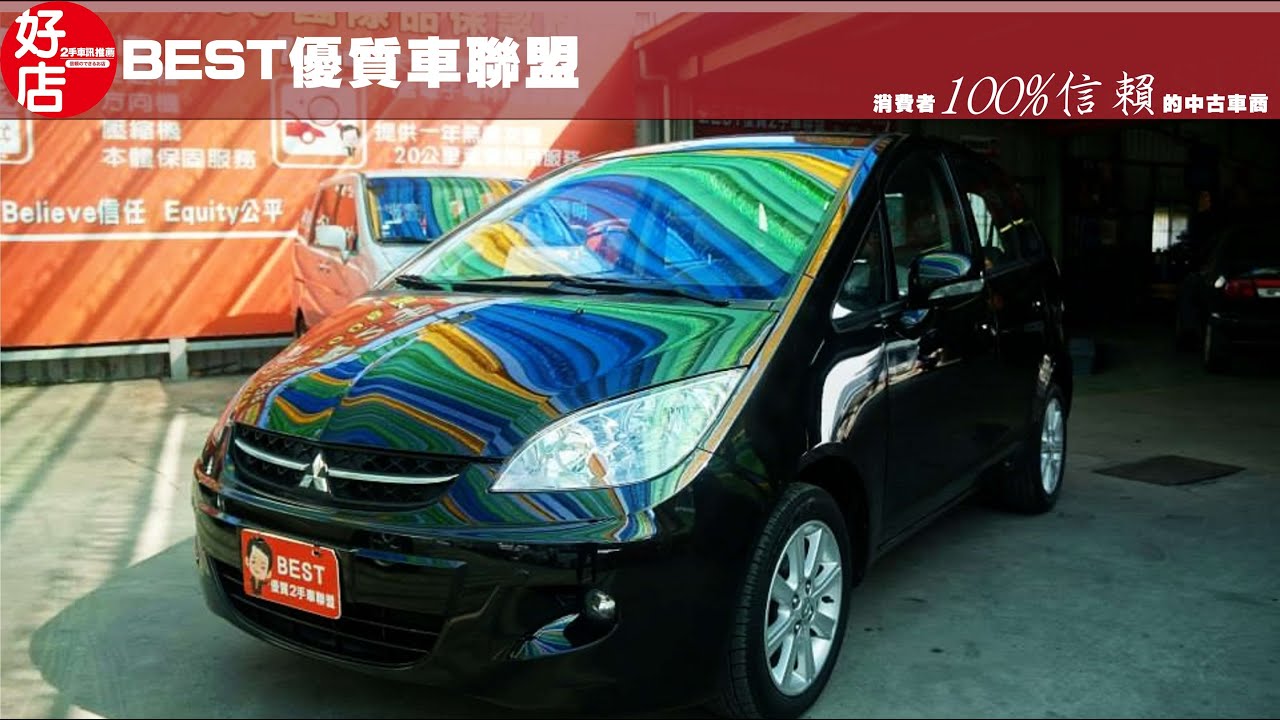 11年mitsubishi 黑色三菱colt 認證中古車 Youtube 11年mitsubishi 黑色三菱colt 認證中古車 Youtube