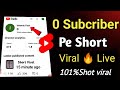 0 Subcribers 0 Viwes pe short video viral 🚀 Short viral karne ka tarika