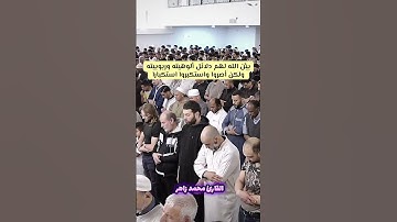 ماذا يريدون بعد ذلك !! #تلاوة_خاشعة #سورة_الأنبياء #القارئ_محمد_زاهر #الشيخ_محمد_زاهر