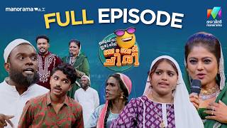 Ep 55 | Oru Chiri Iru Chiri Bumper Chiri 3 | Laughing our way into Eid celebrations! 🌙🤣