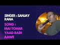 Songmai tohar yaad badi aawe singersanjay rana