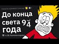 Ужасающие Открытия Ученых, Неизвестные Большинству Людей