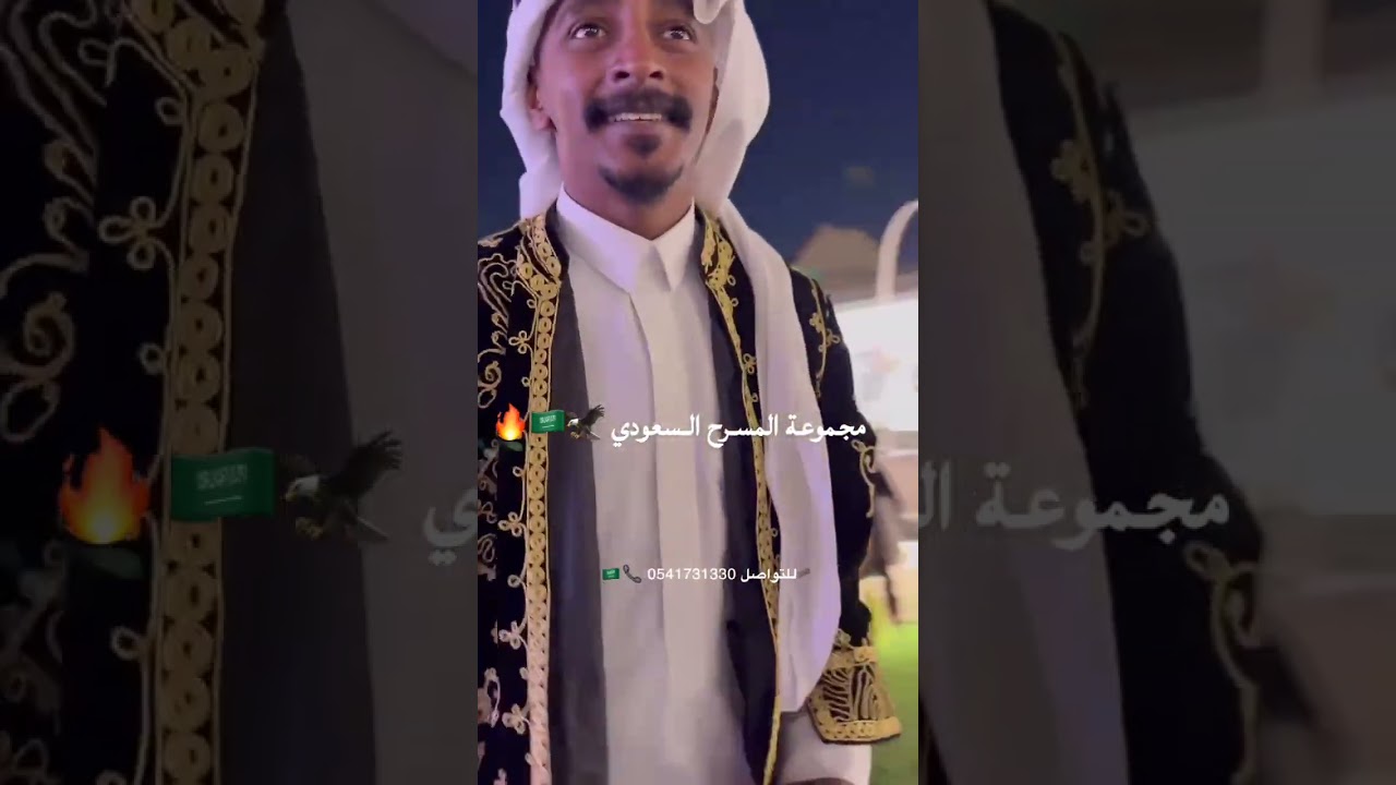 #عرضة #نجدية #تراث #السعودية #اكسبلور #🇸🇦