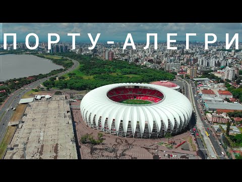 Vídeo: Vidre lúrid del Brasil