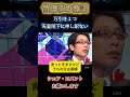 【竹田恒泰】父から教わった竹田家の教訓…「その行動、皇室に恥だぞ」