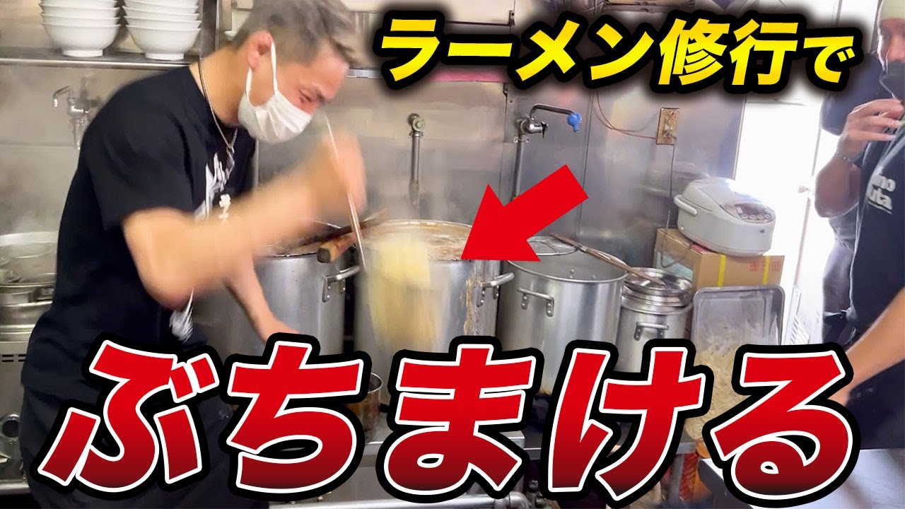 【葛飾グルメ】○菅さんでラーメン修行したらトラブル続出w