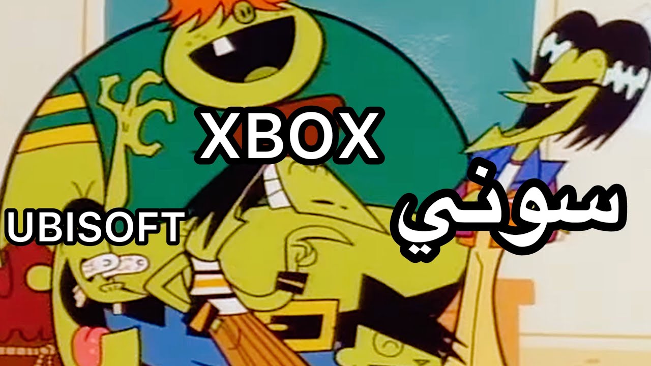 مهزلة شركات الالعاب