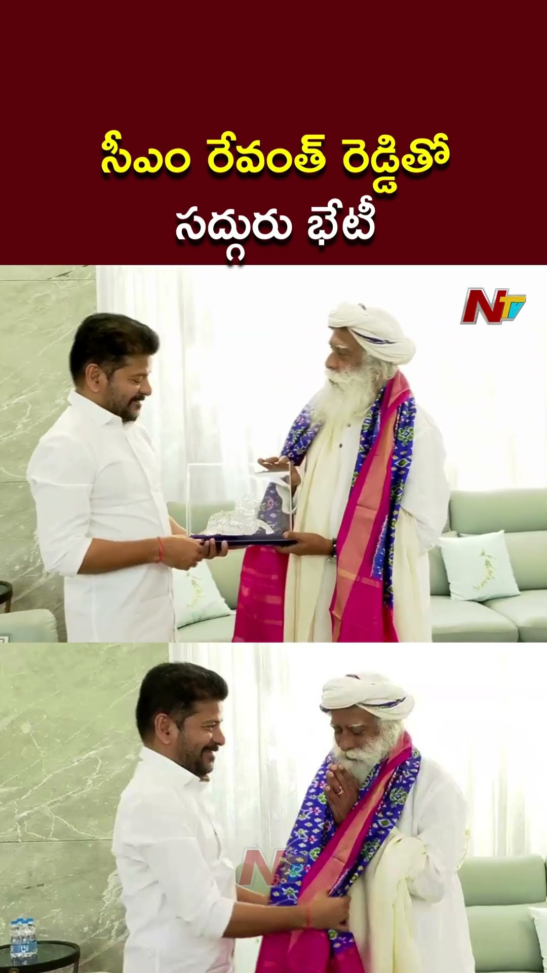 Jaggi Vasudev Sadhguru meets Telangana CM Revanth Reddy in Hyderabad |  Ntv