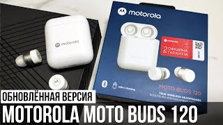 Motorola MOTO BUDS 120 - ОБНОВЛЁННАЯ ВЕРСИЯ 2022