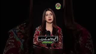 Luttan Wala Lutt Ke Roya – Tajammul Kaleem | Iram Sehol | #SunoSurtaal #shorts #punjabipoetry