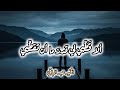 ألا قَطِّبي لي قدرَ ما أن تقطِّبي | الخير عبد الباقي | أداء: أنس بوزيڨة