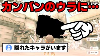 I was told some interesting little tidbits! [Splatoon] [Splatoon Tidbits]