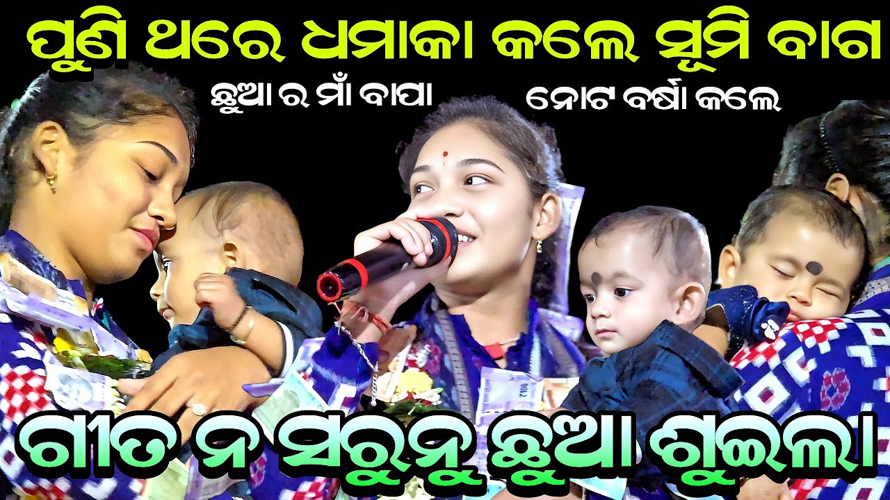 ଗିତ ନ ସରୁନୁ ଛୁଆ ଶୋଇଲା || Nonstop Lori Song by Sumi Bag Kirtan // Sargipali Ladies Kirtan