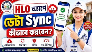 Census 2027 | How to Data Sync in HLO App | Complete Guide in 1 Minute 😱