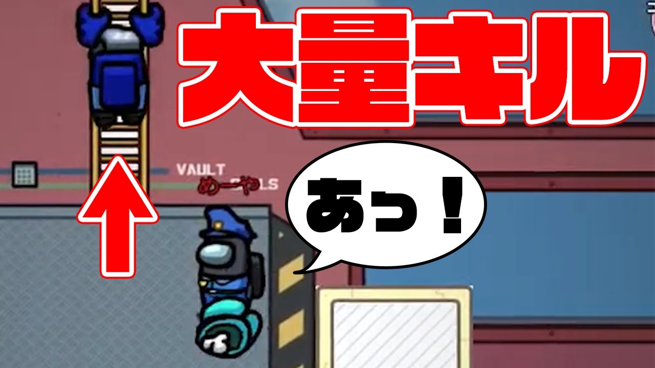 【AmongUs】AirShipで5キル！相方が即吊られて本気を出す汚職警察【実況切り抜き#29】