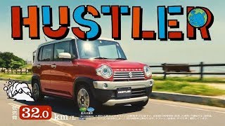 スズキ ハスラー Cm 軽自動車編 19 Youtube