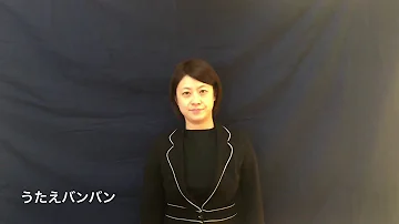 تحميل 歌えバンバン Mp4 Mp3 تحميل 歌えバンバン Mp4 Mp3