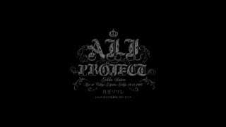 ALI PROJECT 月光ソワレ [2008.03.26]