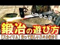 スカイリム 【知って楽しいスキル解説】鍛冶は楽しいぞー‼