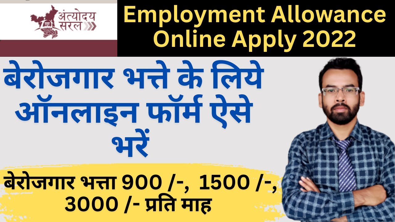 unemployment-allowance-online-apply-2022