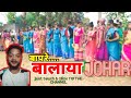 Balaya Johar Deshi Video Song  Baramashiya .Borio.Sahibganj