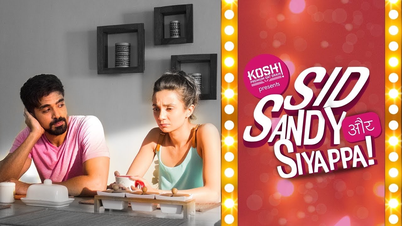 #IFNSHORTS : KOSH Presents - SID SANDY AUR SIYAPPA - EPISODE 1 | India Food Network
