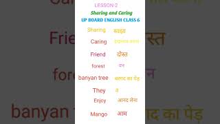 up board class 6 English | lesson 2 | Sharing and caring | hard word meaning s