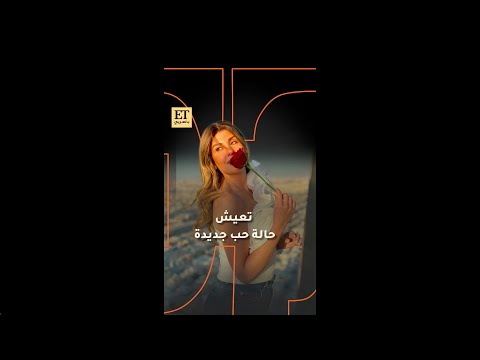 ريتا حرب تعيش قصة حب جديدة