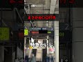 普段は絶対に聞けない甲府駅の激レアなATOS放送