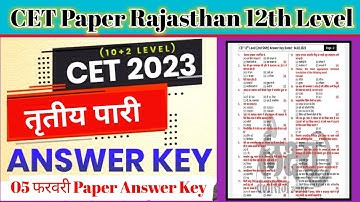 Rajasthan CET 12th Level Answer Key || 05 Feb 2023 | तृतीय पारी | RSSMBB CET Paper Solution | CET