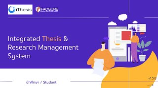 iThesis for Student - ไอทีสิสสำหรับผู้เรียน
