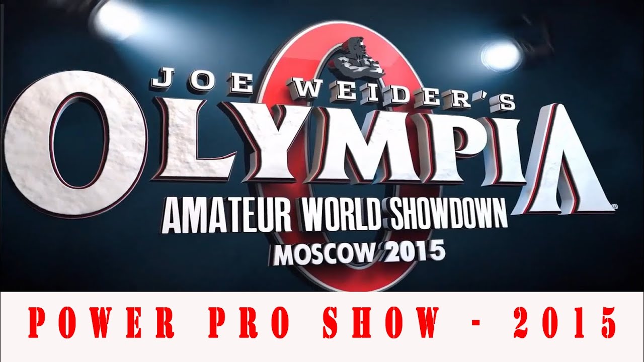 Денис Гусев на Power Pro Show - 2015.